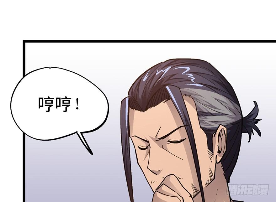 太乙东皇箓（在线招魂） - 第十一话(2/3) - 8