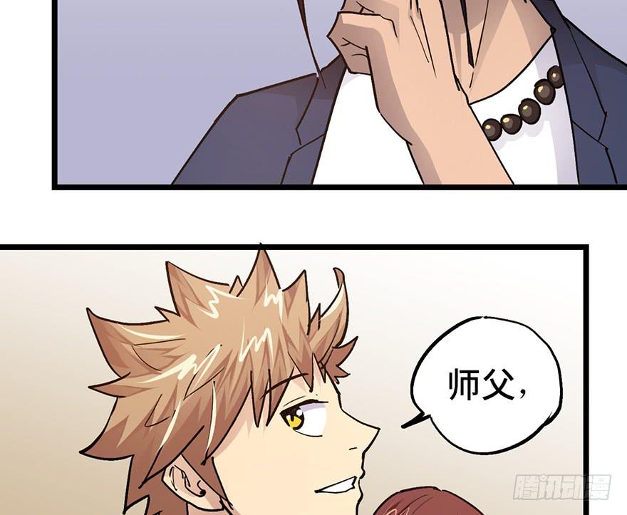 太乙东皇箓（在线招魂） - 第十一话(2/3) - 1