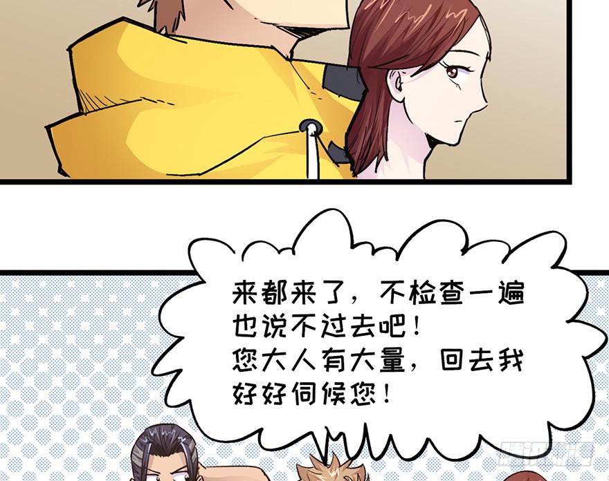 太乙东皇箓（在线招魂） - 第十一话(2/3) - 2