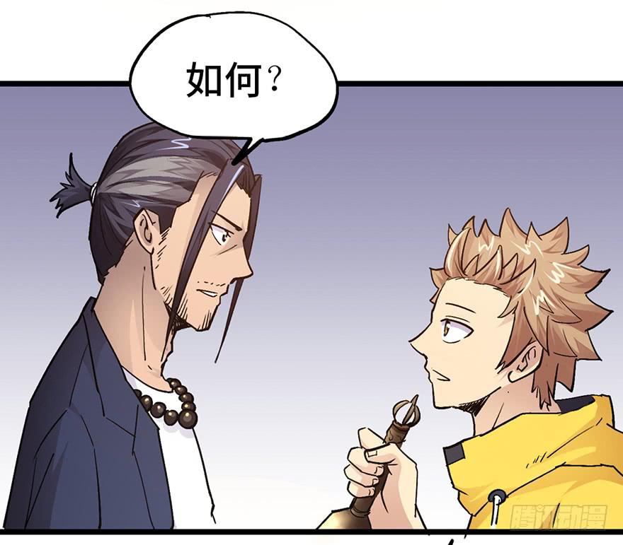 太乙东皇箓（在线招魂） - 第十一话(2/3) - 8