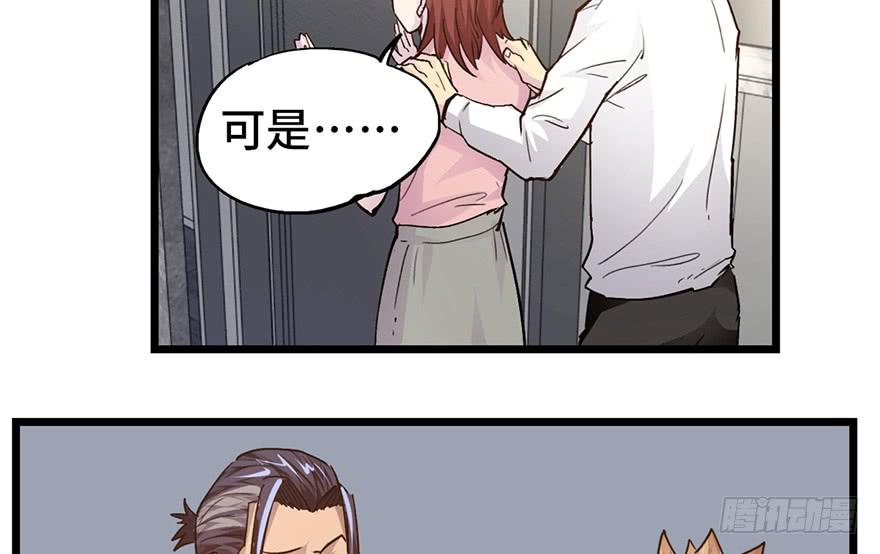 太乙东皇箓（在线招魂） - 第十一话(2/3) - 3