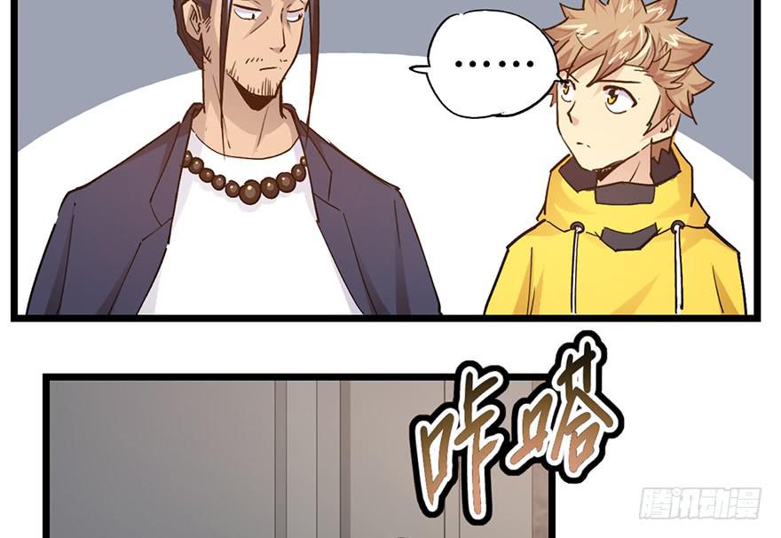 太乙东皇箓（在线招魂） - 第十一话(2/3) - 4