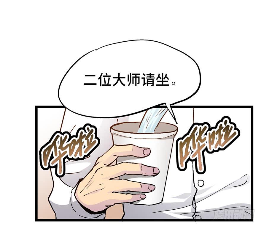 太乙东皇箓（在线招魂） - 第十一话(2/3) - 6