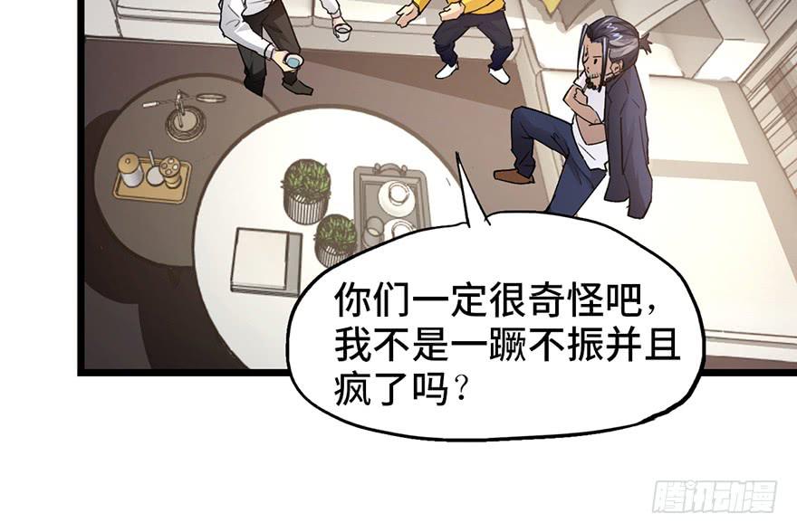 太乙东皇箓（在线招魂） - 第十一话(2/3) - 8