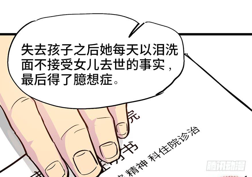 太乙东皇箓（在线招魂） - 第十一话(2/3) - 3