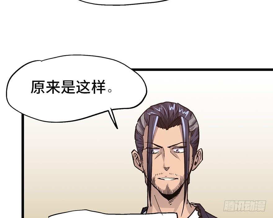 太乙东皇箓（在线招魂） - 第十一话(2/3) - 5