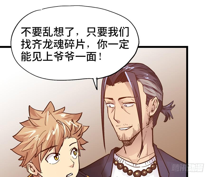 太乙东皇箓（在线招魂） - 第十一话(2/3) - 4