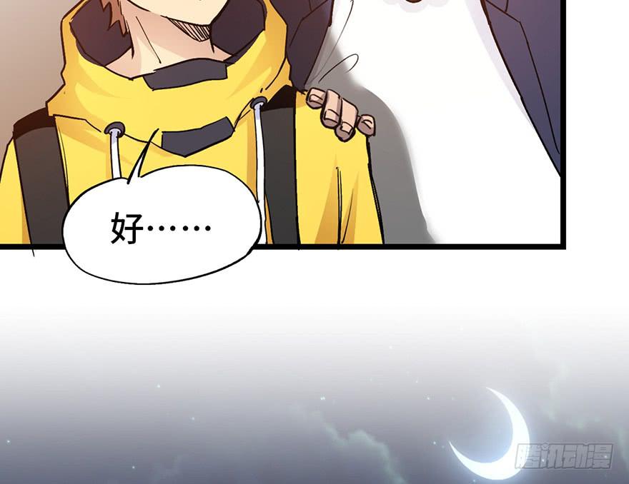 太乙东皇箓（在线招魂） - 第十一话(2/3) - 5