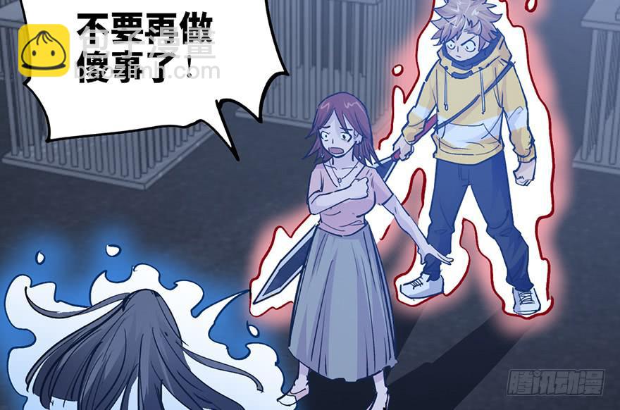 太乙东皇箓（在线招魂） - 第十三话(2/3) - 6