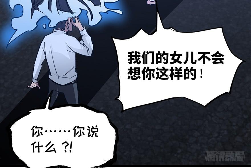 太乙东皇箓（在线招魂） - 第十三话(3/3) - 5