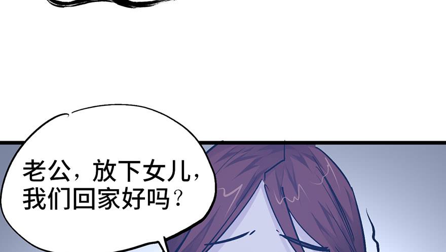 太乙东皇箓（在线招魂） - 第十三话(3/3) - 6