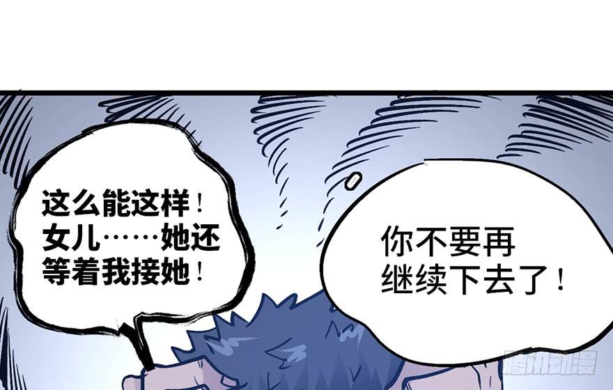 太乙东皇箓（在线招魂） - 第十三话(3/3) - 2