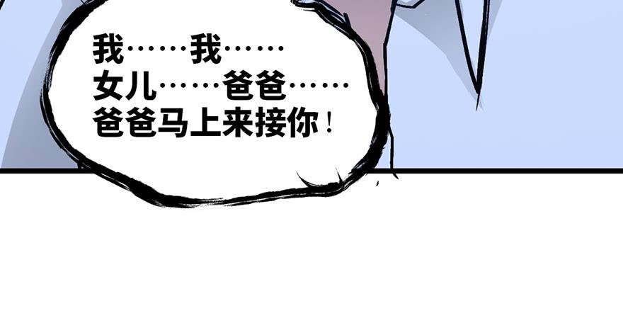 太乙东皇箓（在线招魂） - 第十三话(3/3) - 4