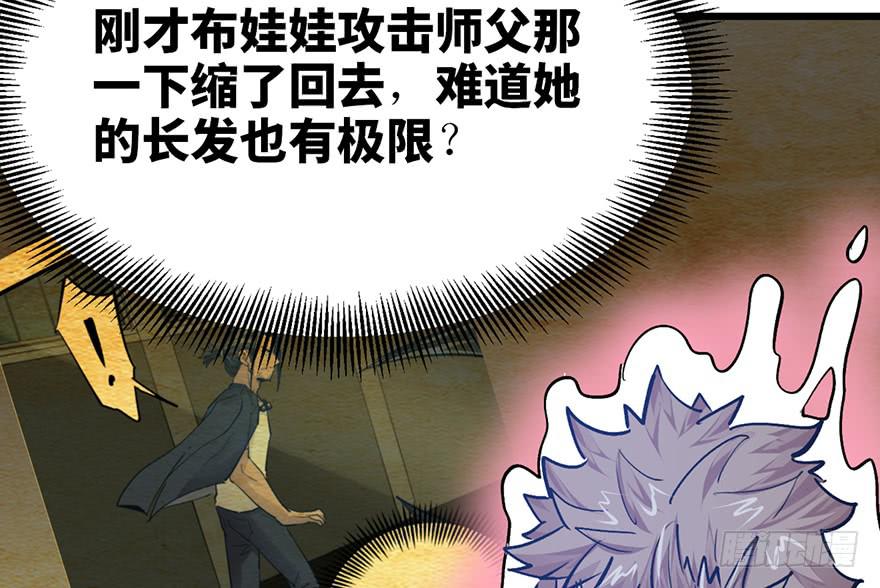 太乙东皇箓（在线招魂） - 第十三话(3/3) - 6