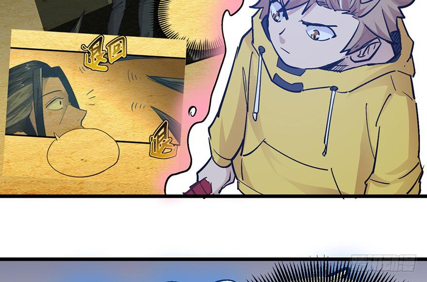 太乙东皇箓（在线招魂） - 第十三话(3/3) - 1