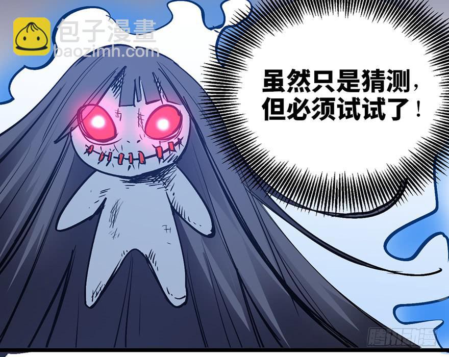 太乙东皇箓（在线招魂） - 第十三话(3/3) - 2