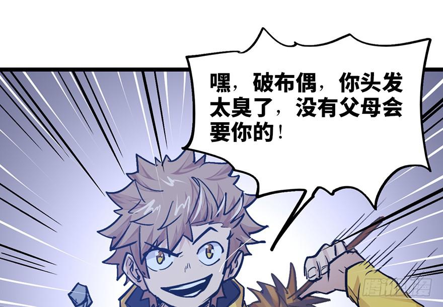 太乙东皇箓（在线招魂） - 第十三话(3/3) - 6