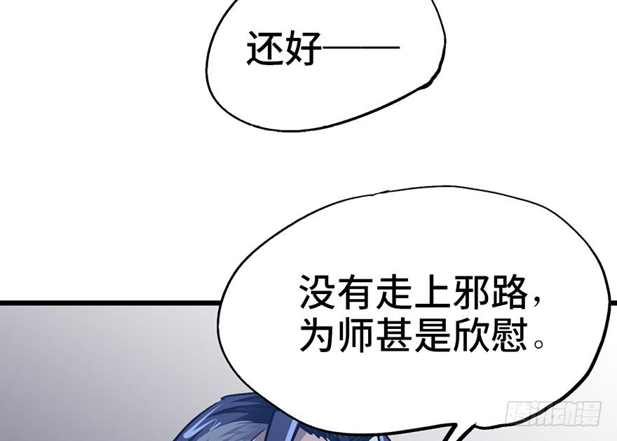 太乙东皇箓（在线招魂） - 第十三话(1/3) - 4