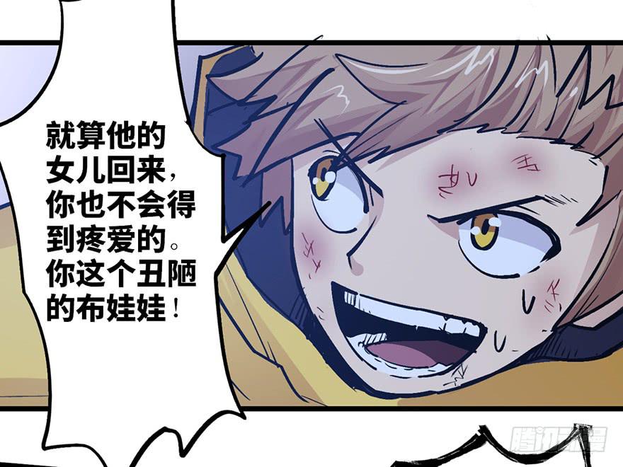 太乙东皇箓（在线招魂） - 第十三话(3/3) - 1