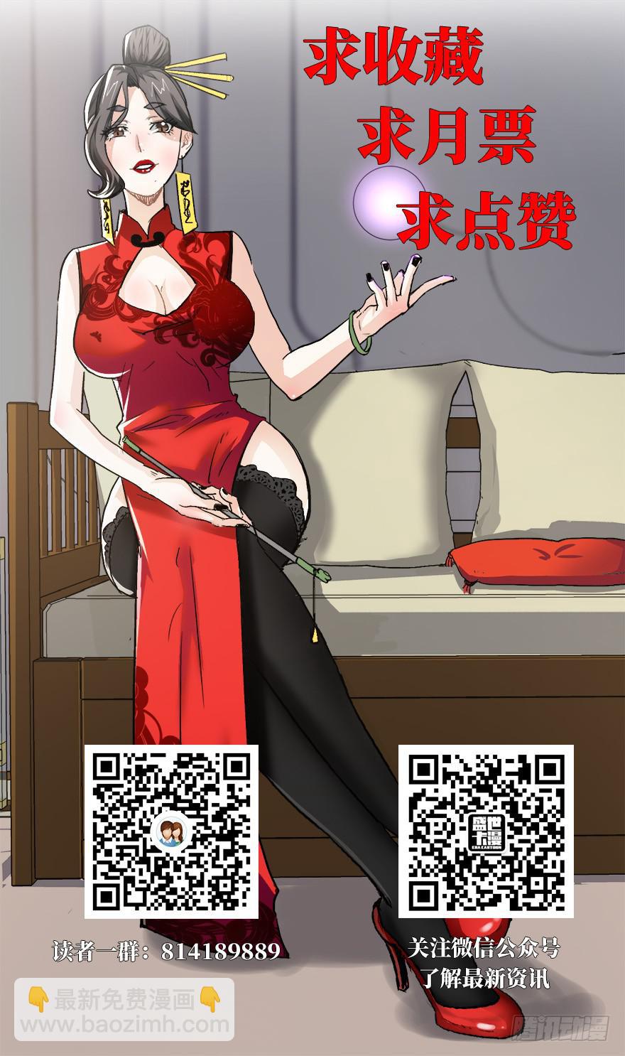 太乙东皇箓（在线招魂） - 第十三话(3/3) - 4