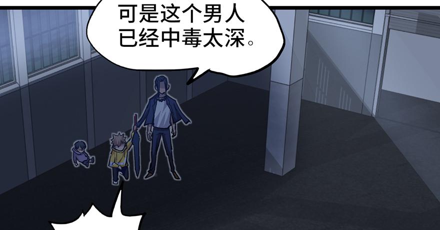 太乙东皇箓（在线招魂） - 第十三话(1/3) - 7