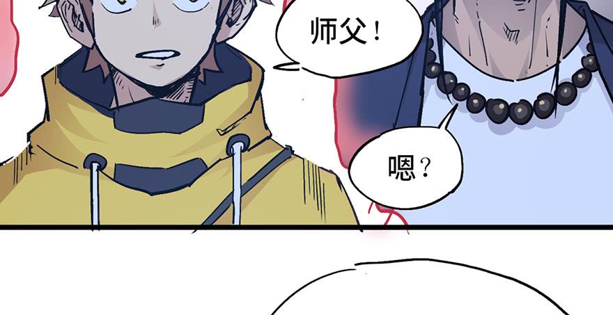 太乙东皇箓（在线招魂） - 第十三话(1/3) - 3