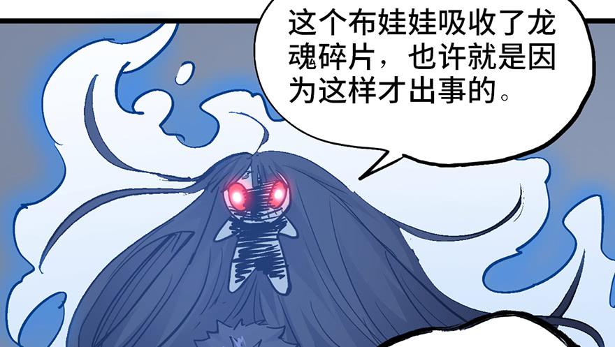 太乙東皇籙（在線招魂） - 第十三話(1/3) - 4