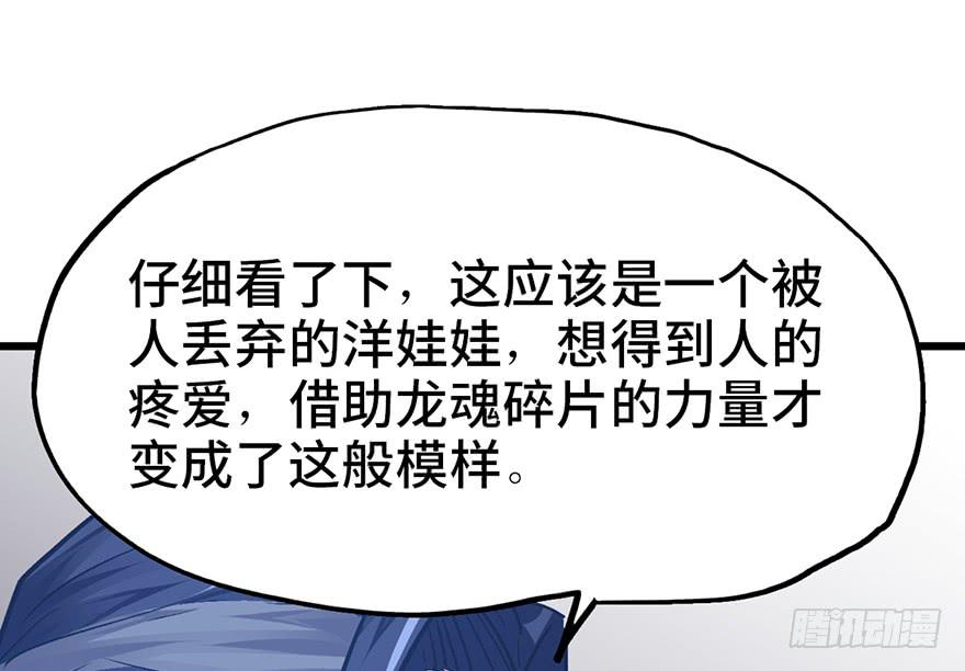 太乙东皇箓（在线招魂） - 第十三话(1/3) - 6