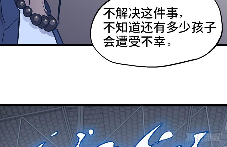 太乙东皇箓（在线招魂） - 第十三话(1/3) - 8