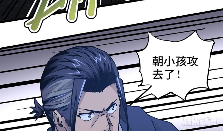 太乙东皇箓（在线招魂） - 第十三话(1/3) - 3