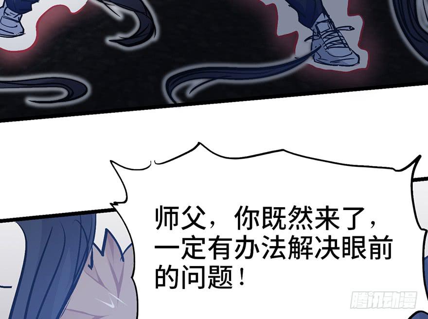 太乙东皇箓（在线招魂） - 第十三话(1/3) - 8