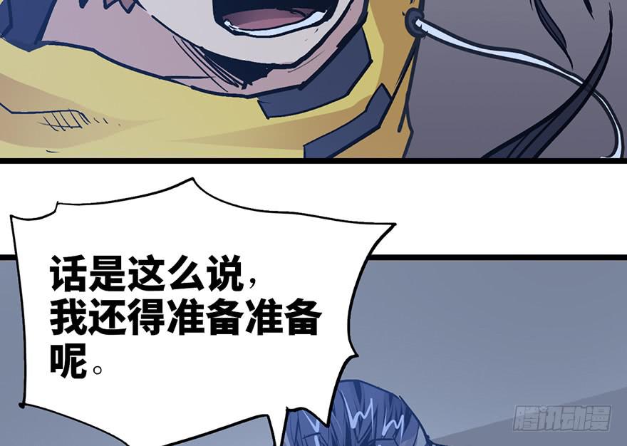 太乙东皇箓（在线招魂） - 第十三话(1/3) - 2