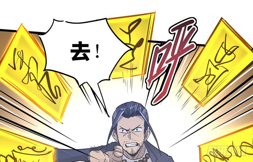 太乙东皇箓（在线招魂） - 第十三话(2/3) - 6