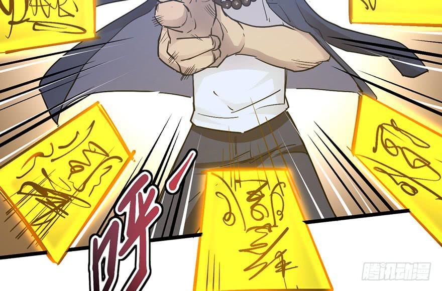 太乙东皇箓（在线招魂） - 第十三话(2/3) - 7