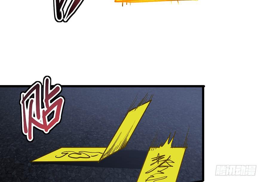 太乙东皇箓（在线招魂） - 第十三话(2/3) - 8