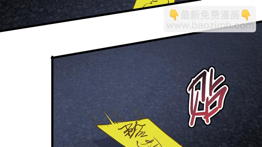 太乙东皇箓（在线招魂） - 第十三话(2/3) - 1