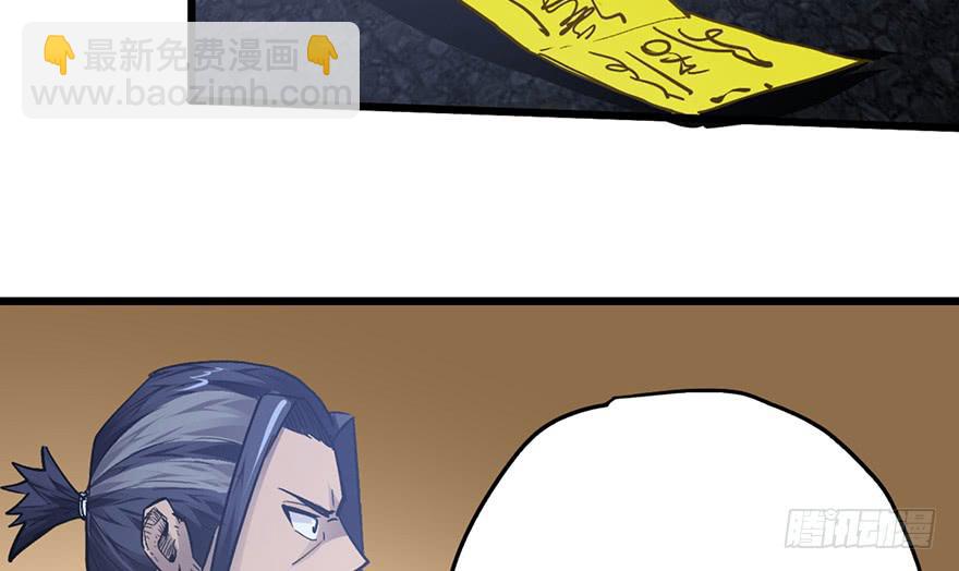 太乙东皇箓（在线招魂） - 第十三话(2/3) - 2