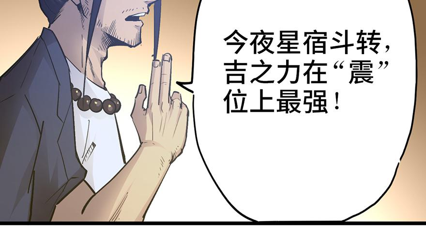 太乙东皇箓（在线招魂） - 第十三话(2/3) - 3