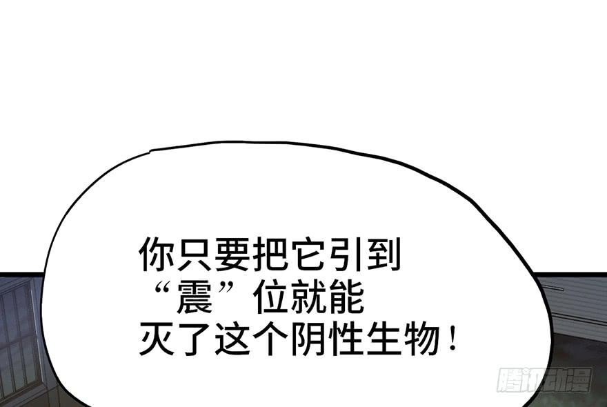 太乙东皇箓（在线招魂） - 第十三话(2/3) - 4