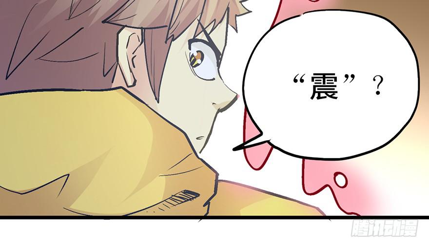 太乙东皇箓（在线招魂） - 第十三话(2/3) - 8