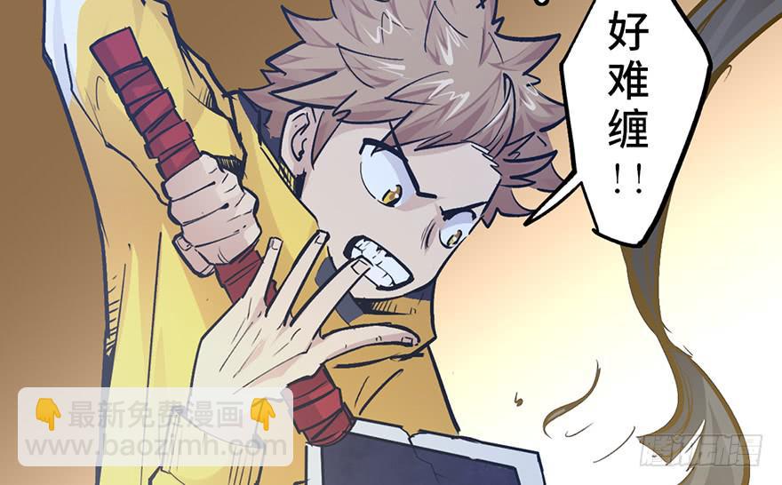 太乙东皇箓（在线招魂） - 第十三话(2/3) - 4