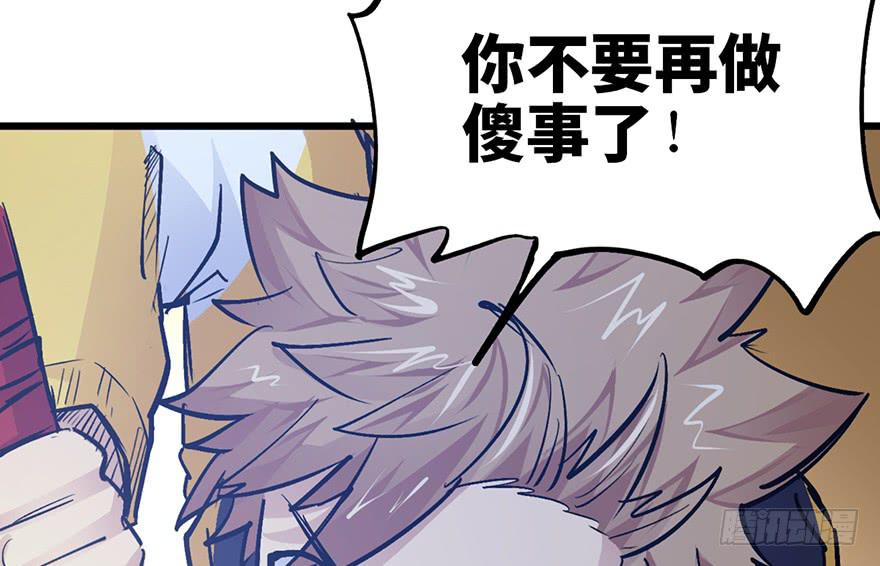 太乙东皇箓（在线招魂） - 第十三话(2/3) - 6