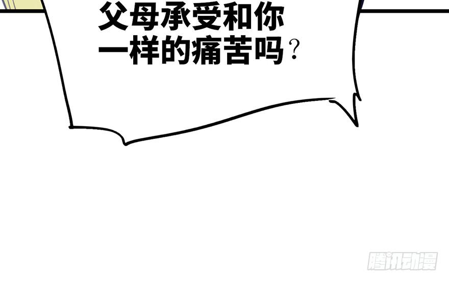 太乙东皇箓（在线招魂） - 第十三话(2/3) - 8