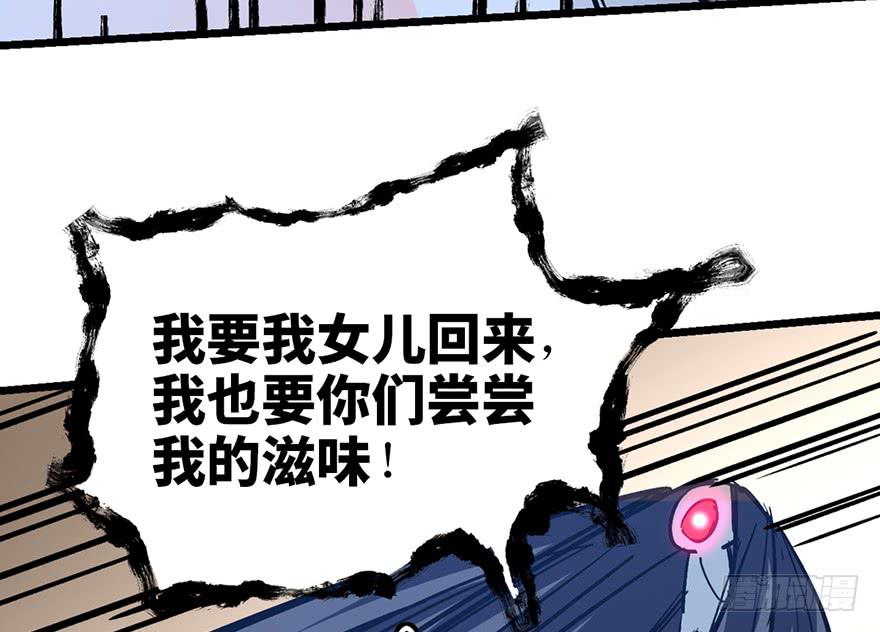 太乙东皇箓（在线招魂） - 第十三话(2/3) - 3