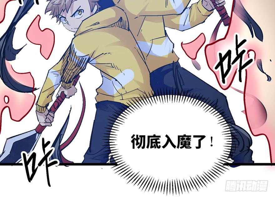 太乙东皇箓（在线招魂） - 第十三话(2/3) - 6