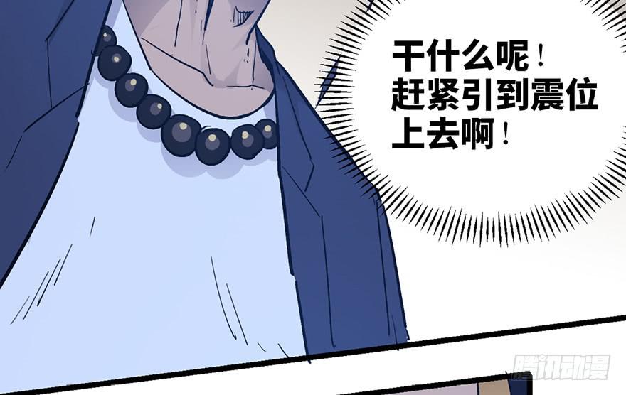 太乙东皇箓（在线招魂） - 第十三话(2/3) - 8