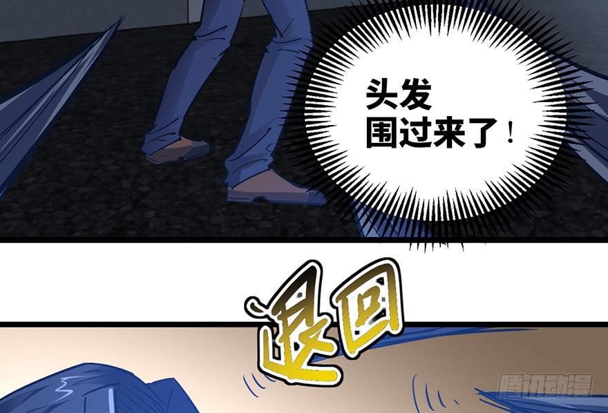 太乙东皇箓（在线招魂） - 第十三话(2/3) - 3