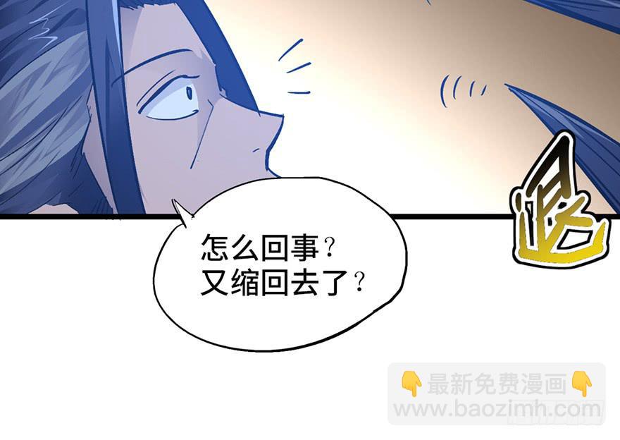 太乙东皇箓（在线招魂） - 第十三话(2/3) - 4