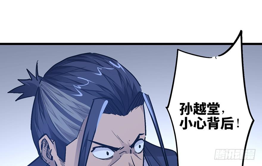 太乙东皇箓（在线招魂） - 第十三话(2/3) - 1