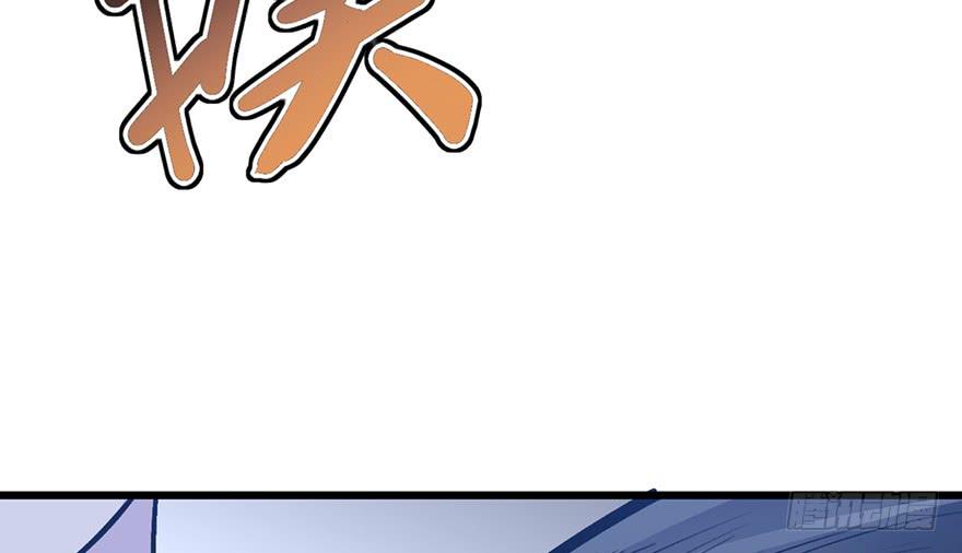 太乙东皇箓（在线招魂） - 第十三话(2/3) - 4